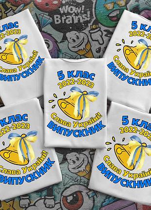 Выпускные футболки с патриотическим принтом!