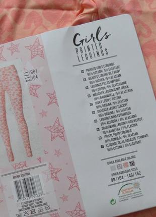 Літні легінси / нідерланди 2