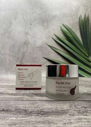 Зволожувальний крем з екстрактом равлика farmstay snail mucus moisture cream