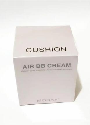 Адаптивный воздушный кушон для макияжа moday cushion air bb creamspf4 с маслом ши и уф фильтром1 фото