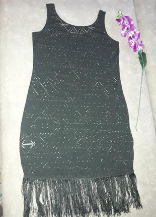 Красива сукня з бахромою!