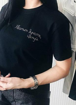 Чёрная футболка с надписью