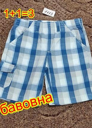 1113. шорты для мальчика.  р. - на рост 110-116 / 5-6 лет