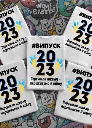 Випускні футболки з патріотичним принтом!