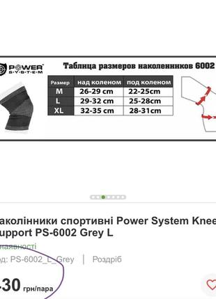 Наколенник спортивный эластичный р:l9 фото
