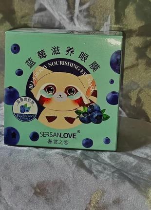 Патчи гидрогелевые для глаз sersanlove blueberry mourishing eye mask с экстрактом черники,