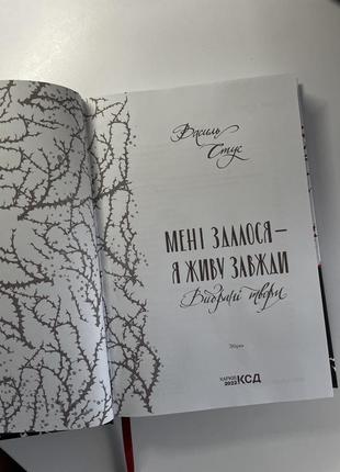 Книга в.стус. вибрані твори2 фото