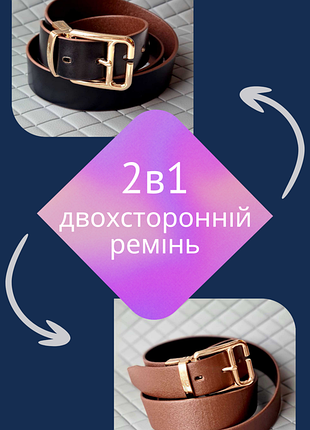 Маrс jасоb's двохсторонній шкіряний ремінь