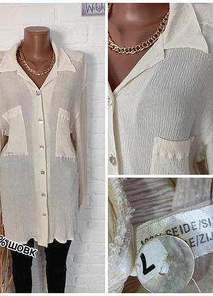 Шовкова сорочка.