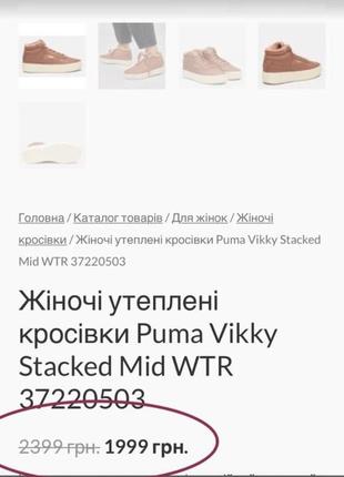 Жіночі рожеві бежеві утеплені кросівки кеди пума puma vikky stacked mid wtr3 фото