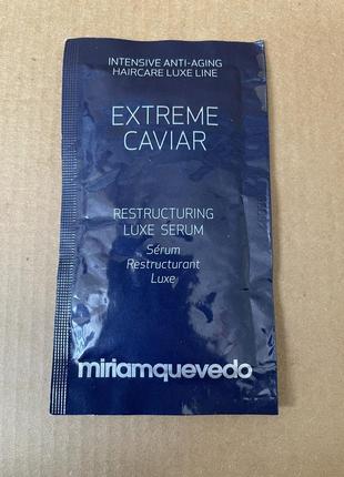 Miriam quevedo extreme caviar restructuring luxe serum восстанавливающая сыворотка для волос 10ml1 фото