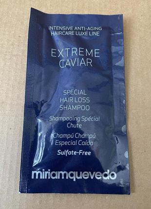 Miriam quevedo extreme caviar special hair loss shampoo шампунь от ломкости и выпадения волос 10ml