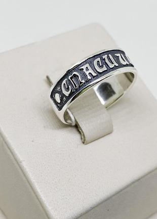 Кольцо серебряное "спаси и сохрани" 17 3,23 г