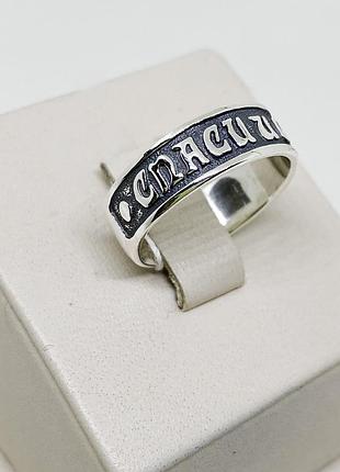 Кольцо серебряное "спаси и сохрани" 18 3,47 г