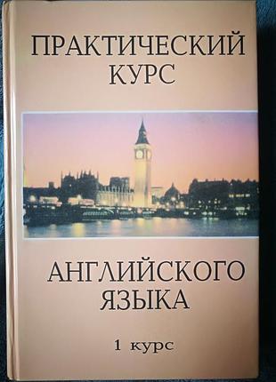 Купить Учебники Английского Для Курсов — Недорого В Каталоге.