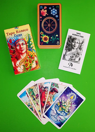 Карти таро колесо року wheel of the year tarot