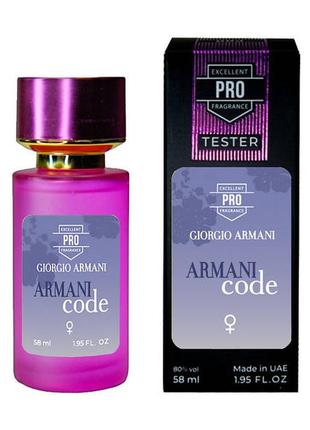 Парфюм armani code tester pro женский 58 мл