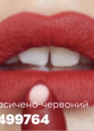 Новинка-матовая губная помада с гиалуроновой кислотой «супер увлажнения»7 фото