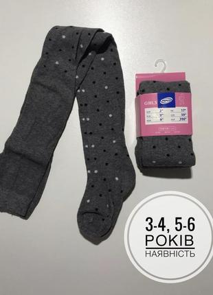 Колготи pepco