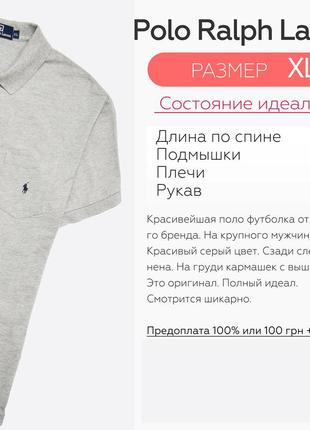 Polo ralph lauren xl / мужское серо-бежевое поло, оригинал2 фото