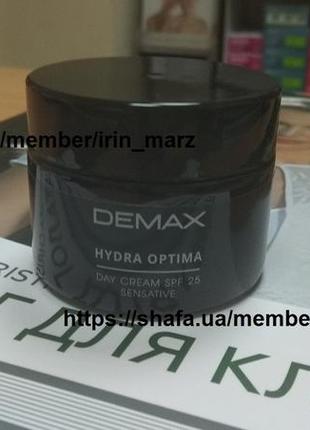 Demax sensitive protecting day cream spf 25 денний крем для обличчя для чутливої шкіри