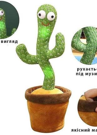 Танцующий кактус поющий 120 песен с подсветкой dancing cactus tiktok игрушка ak-850 повторюшка кактус9 фото