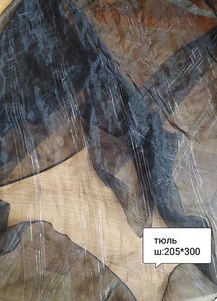 Тюль прозора чорна 205*300