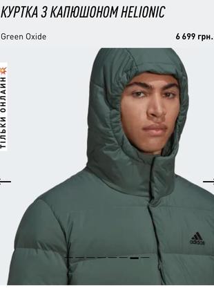 Куртка adidas пухова зимова3 фото