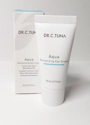 Відновлюючий крем для шкіри навколо очей aqua, 20 мл