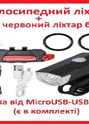 Фонарь для велосипеда, велофонарь