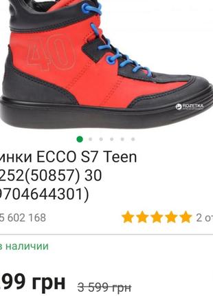 Ботинки ecco 30 р5 фото