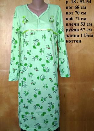 Р 18 /52-54 байковая теплая зеленая ночнушка ночная сорочка рубашка платье хлопок большая2 фото