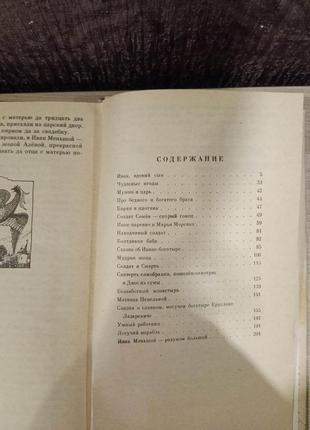 Російські народні казки2 фото