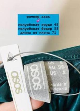 Ромпер с чокером asos2 фото