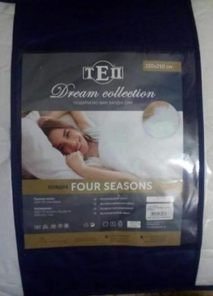 Качественное одеяло 4 сезона «four seasons». теп одеяло 2в1 летнее и зимнее 3 размера3 фото