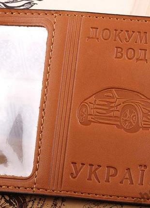 Шкіряна обкладинка міні на документи, на права