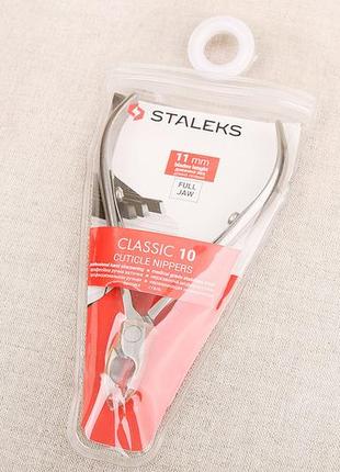 Nc-10-11 classic 10 кусачки манікюрні сталекс для кутикули