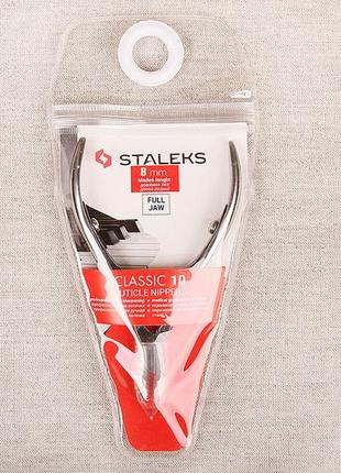 Кусачки для видалення кутикули сталекс nc-10-8
