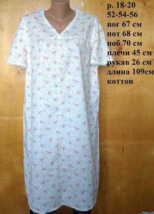 Р 18-20 / 52-54-56 советская хлопковая ночнушка ночная рубашка сорочка в цветочках ссср1 фото