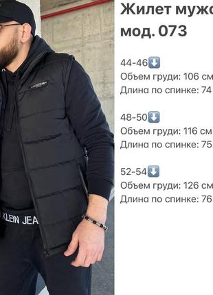 Жилетка чоловіча9 фото