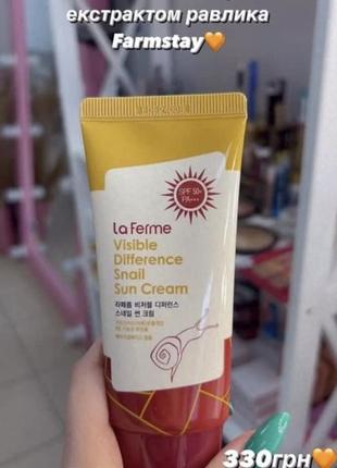 Солнцезащитный крем farmstay visible difference snail sun cream с экстрактом улитки spf 50+/ pa +++, 70 мл1 фото