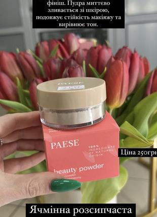 Розсипчаста пудра напівпрозора bb barley loose powder paese (10g)1 фото