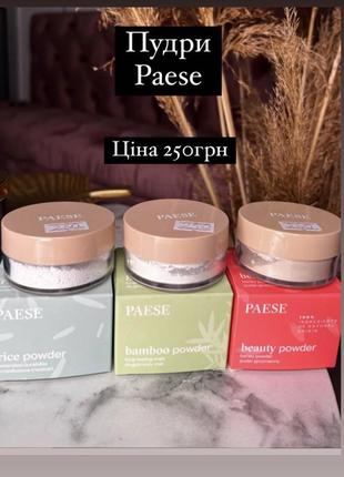 Розсипчаста пудра прозора bamboo loose powder paese