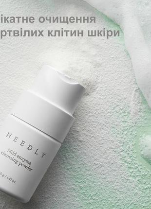 Мягкая энзимная пудра для умывания needly mild enzyme cleansing powder 40 гр3 фото