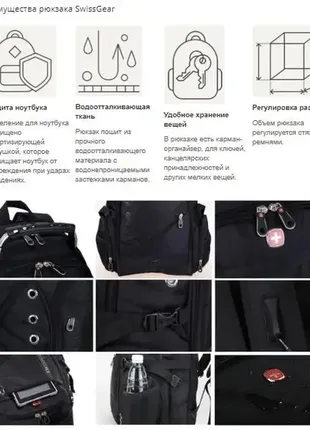 Универсальный рюкзак swissgear men bag5 фото