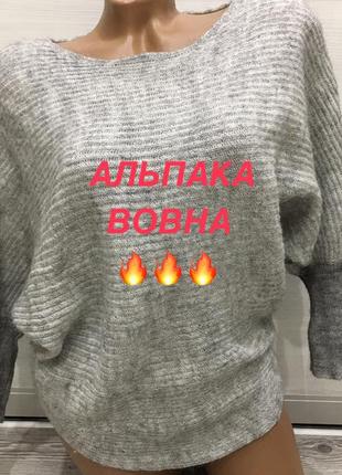 Тепла кофта нового стану