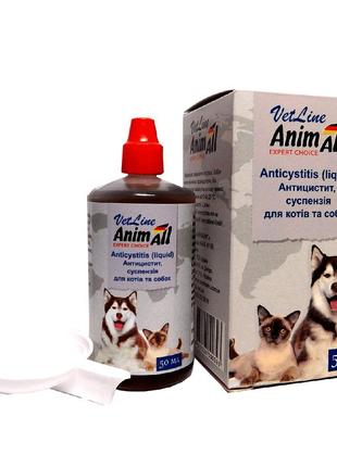 Анімалл ветлайн анти-цистит, суспензія, для котів та собак, 50 мл1 фото
