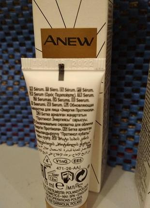 Обновляющая сыворотка для лица 