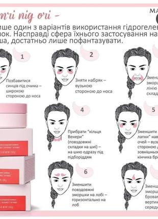 Гидрогелевые патчи mary kay5 фото