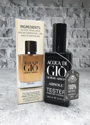 Тестер acqua di gio absolu 65 ml.